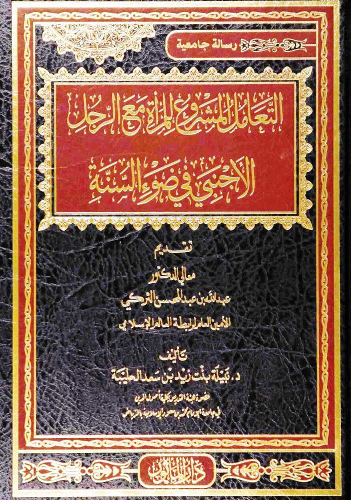 رسالة جامعية عن القرآن
