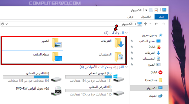 طرق سريعة ومفيدة لترتيب ملفات سطح المكتب Screenshot_1