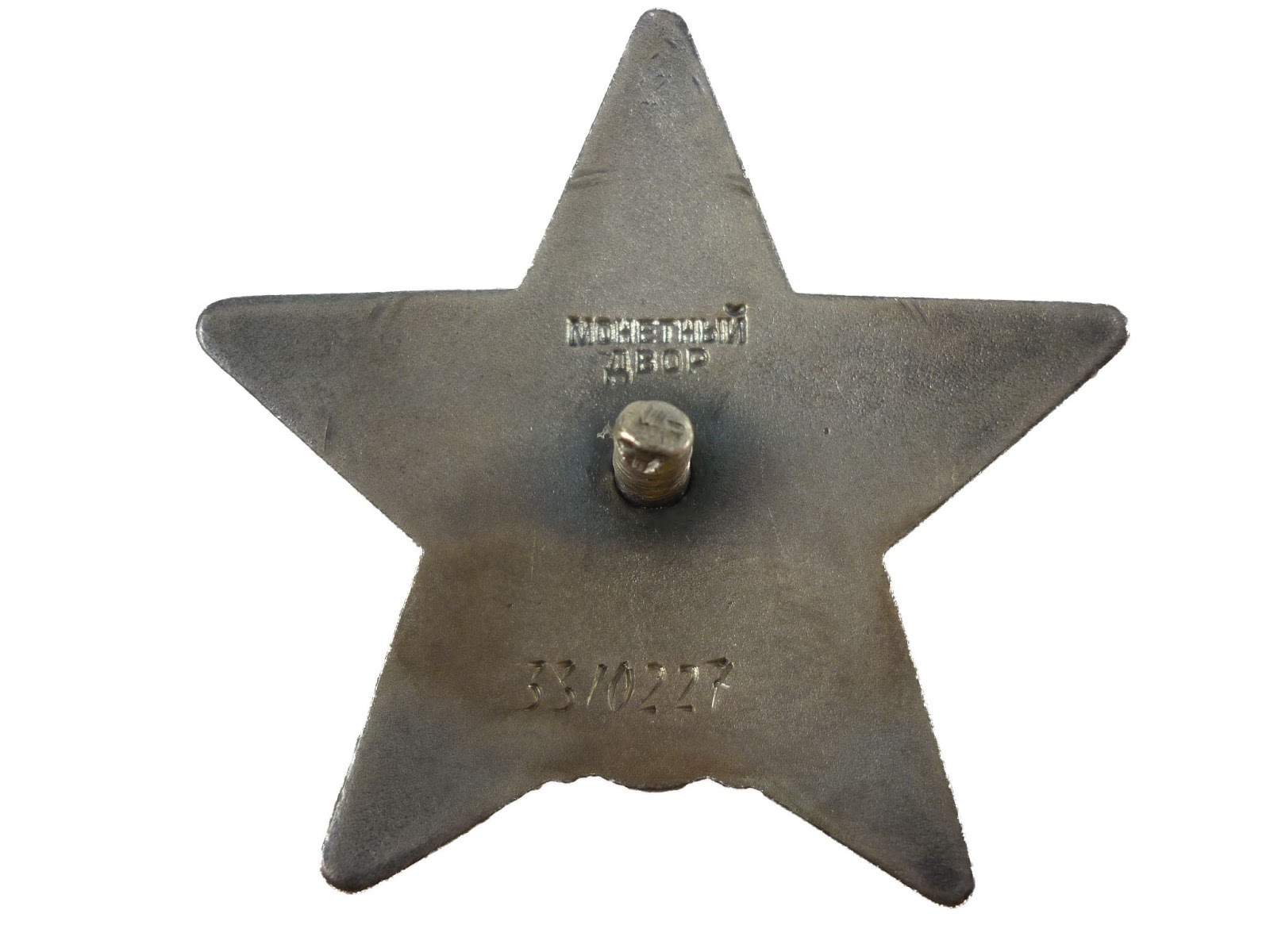 GAGOMILITARIA LA ORDEN DE LA ESTRELLA ROJA