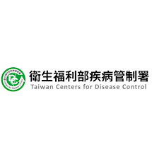 衛生福利部疾病管制署是中華民國衛生福利部的所屬機關之一，負責建立現代化防疫體系