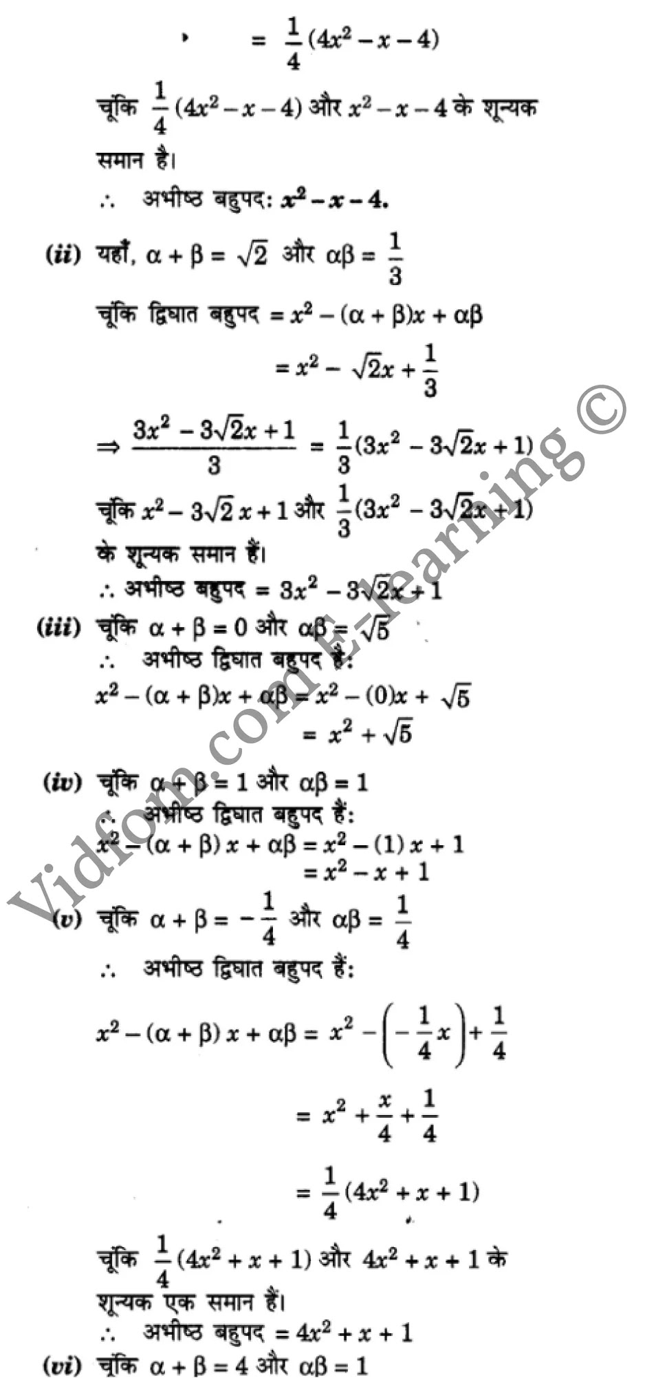 कक्षा 10 गणित के नोट्स हिंदी में एनसीईआरटी समाधान, class 10 Maths chapter 2, class 10 Maths chapter 2 ncert solutions in Maths, class 10 Maths chapter 2 notes in hindi, class 10 Maths chapter 2 question answer, class 10 Maths chapter 2 notes, class 10 Maths chapter 2 class 10 Maths chapter 2 in hindi, class 10 Maths chapter 2 important questions in hindi, class 10 Maths hindi chapter 2 notes in hindi, class 10 Maths chapter 2 test, class 10 Maths chapter 2 class 10 Maths chapter 2 pdf, class 10 Maths chapter 2 notes pdf, class 10 Maths chapter 2 exercise solutions, class 10 Maths chapter 2, class 10 Maths chapter 2 notes study rankers, class 10 Maths chapter 2 notes, class 10 Maths hindi chapter 2 notes, class 10 Maths chapter 2 class 10 notes pdf, class 10 Maths chapter 2 class 10 notes ncert, class 10 Maths chapter 2 class 10 pdf, class 10 Maths chapter 2 book, class 10 Maths chapter 2 quiz class 10 , 10 th class 10 Maths chapter 2 book up board, up board 10 th class 10 Maths chapter 2 notes, class 10 Maths, class 10 Maths ncert solutions in Maths, class 10 Maths notes in hindi, class 10 Maths question answer, class 10 Maths notes, class 10 Maths class 10 Maths chapter 2 in hindi, class 10 Maths important questions in hindi, class 10 Maths notes in hindi, class 10 Maths test, class 10 Maths class 10 Maths chapter 2 pdf, class 10 Maths notes pdf, class 10 Maths exercise solutions, class 10 Maths, class 10 Maths notes study rankers, class 10 Maths notes, class 10 Maths notes, class 10 Maths class 10 notes pdf, class 10 Maths class 10 notes ncert, class 10 Maths class 10 pdf, class 10 Maths book, class 10 Maths quiz class 10 , 10 th class 10 Maths book up board, up board 10 th class 10 Maths notes, कक्षा 10 गणित अध्याय 2 , कक्षा 10 गणित, कक्षा 10 गणित अध्याय 2 के नोट्स हिंदी में, कक्षा 10 का गणित अध्याय 2 का प्रश्न उत्तर, कक्षा 10 गणित अध्याय 2 के नोट्स, 10 कक्षा गणित हिंदी में, कक्षा 10 गणित अध्याय 2 हिंदी में, कक्षा 10 गणित अध्याय 2 महत्वपूर्ण प्रश्न हिंदी में, कक्षा 10 हिंदी के नोट्स हिंदी में, गणित हिंदी कक्षा 10 नोट्स pdf, गणित हिंदी कक्षा 10 नोट्स 2021 ncert, गणित हिंदी कक्षा 10 pdf, गणित हिंदी पुस्तक, गणित हिंदी की बुक, गणित हिंदी प्रश्नोत्तरी class 10 , 10 वीं गणित पुस्तक up board, बिहार बोर्ड 10 पुस्तक वीं गणित नोट्स, गणित कक्षा 10 नोट्स 2021 ncert, गणित कक्षा 10 pdf, गणित पुस्तक, गणित की बुक, गणित प्रश्नोत्तरी class 10, कक्षा 10 गणित, कक्षा 10 गणित के नोट्स हिंदी में, कक्षा 10 का गणित का प्रश्न उत्तर, कक्षा 10 गणित के नोट्स, 10 कक्षा गणित 2021 हिंदी में, कक्षा 10 गणित हिंदी में, कक्षा 10 गणित महत्वपूर्ण प्रश्न हिंदी में, कक्षा 10 गणित हिंदी के नोट्स हिंदी में, गणित हिंदी कक्षा 10 नोट्स pdf, गणित हिंदी कक्षा 10 नोट्स 2021 ncert, गणित हिंदी कक्षा 10 pdf, गणित हिंदी पुस्तक, गणित हिंदी की बुक, गणित हिंदी प्रश्नोत्तरी class 10 , 10 वीं गणित पुस्तक up board, बिहार बोर्ड 10 पुस्तक वीं गणित नोट्स, गणित कक्षा 10 नोट्स 2021 ncert, गणित कक्षा 10 pdf, गणित पुस्तक, गणित की बुक, गणित प्रश्नोत्तरी class 10, 10th Maths book in hindi, 10th Maths notes in hindi, cbse books for class 10 , cbse books in hindi, cbse ncert books, class 10 Maths notes in hindi, class 10 Maths hindi ncert solutions, Maths 2020, Maths 2021,