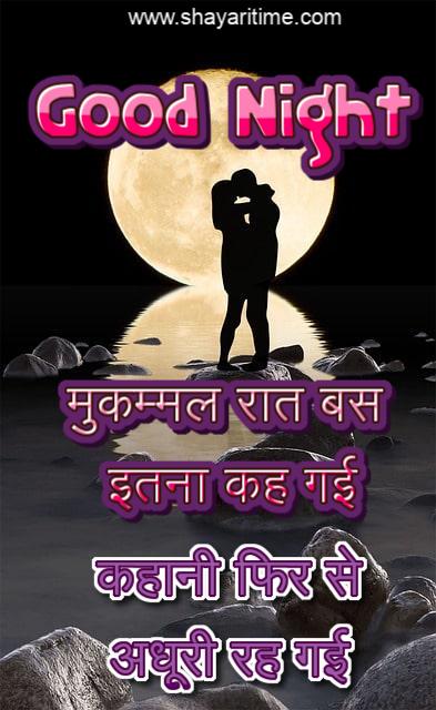 good night shayari