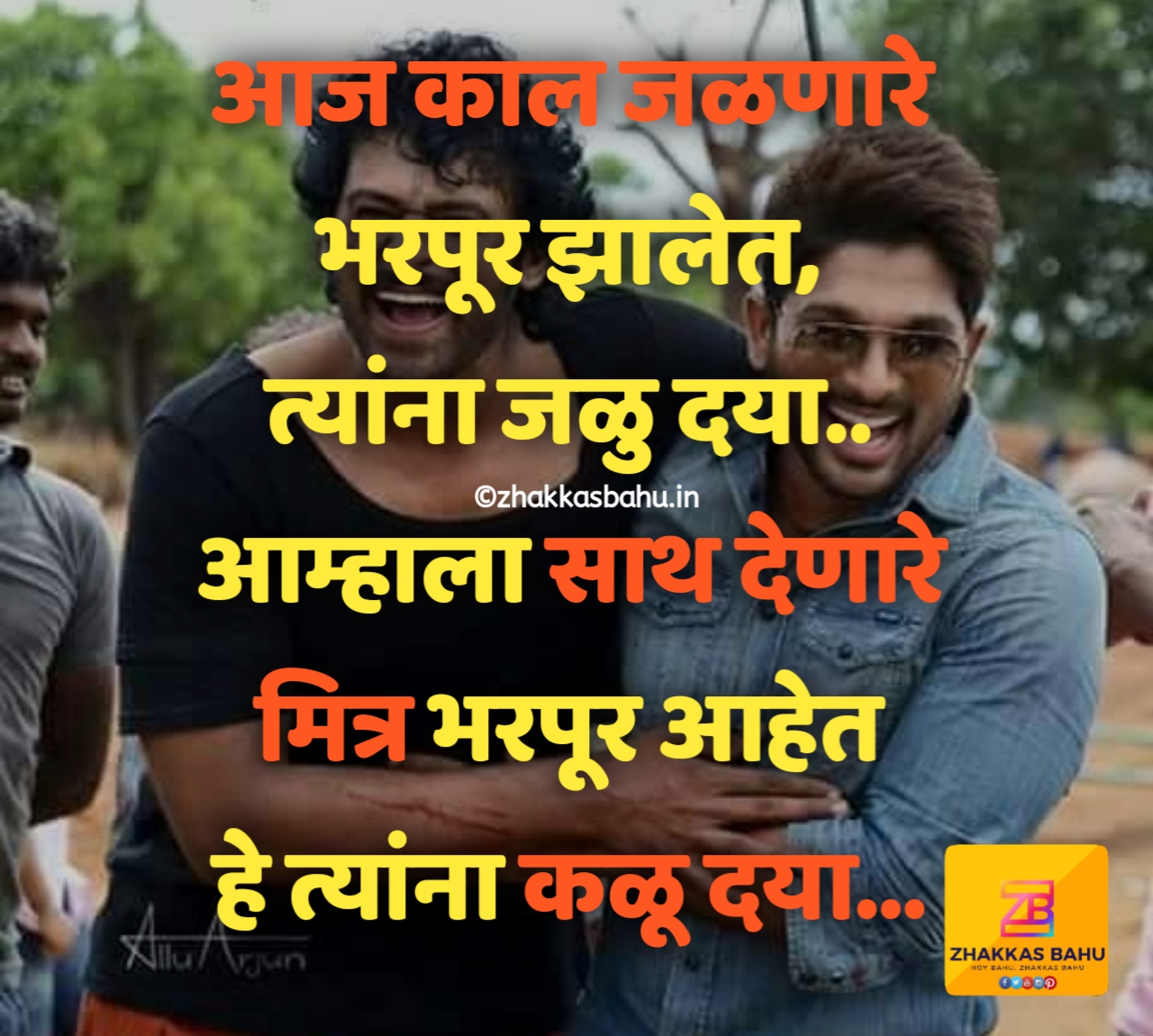 friendship images with messages in marathi