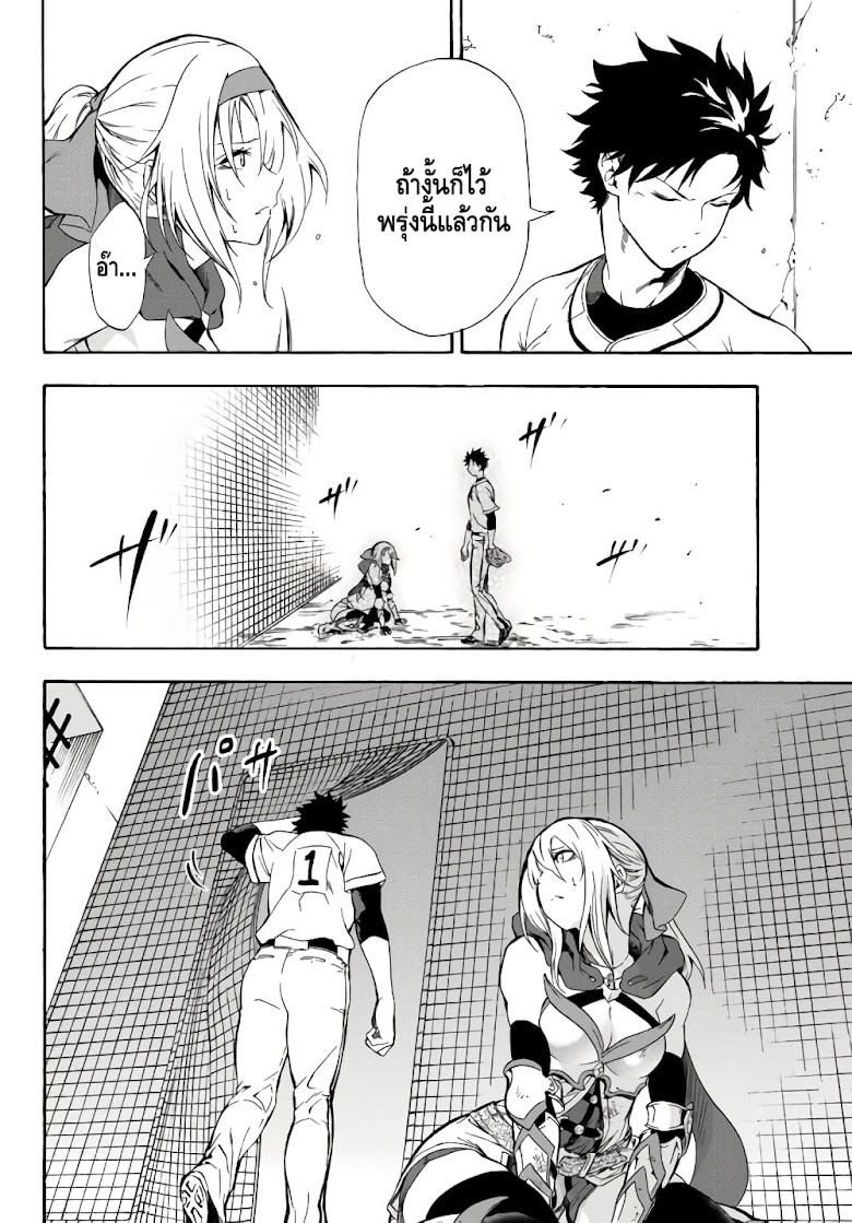 Baseball Isekai - หน้า 10