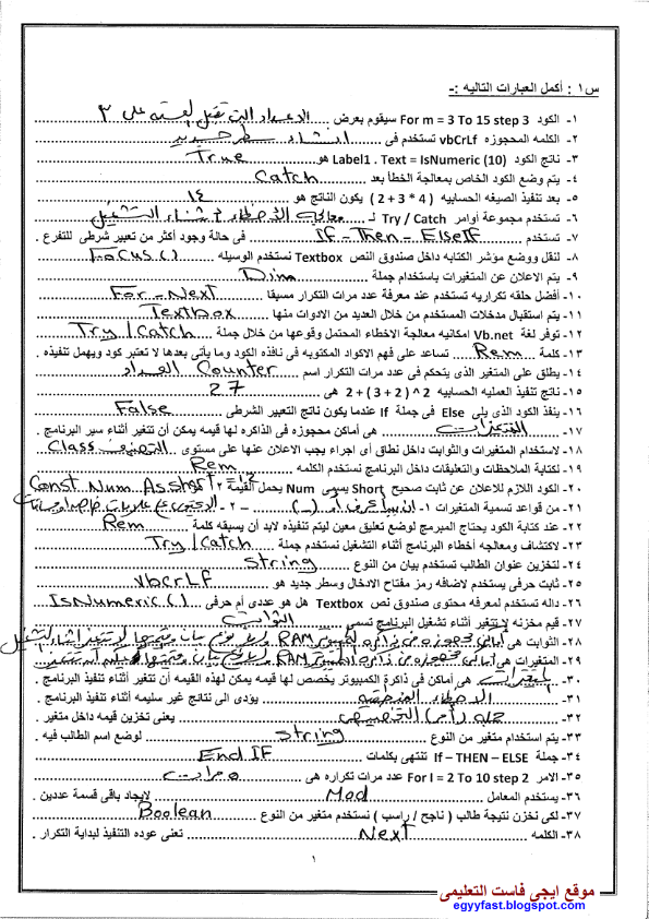 سلسلة Basic مراجعة كمبيوتر الصف الثالث الاعدادى ترم ثان %25D9%2585%25D8%25B1%25D8%25A7%25D8%25AC%25D8%25B9%25D8%25A9%2B%25D9%2583%25D9%2585%25D8%25A8%25D9%258A%25D9%2588%25D8%25AA%25D8%25B1%2B%25D8%25A7%25D9%2584%25D8%25B5%25D9%2581%2B%25D8%25A7%25D9%2584%25D8%25AB%25D8%25A7%25D9%2584%25D8%25AB%2B%25D8%25A7%25D9%2584%25D8%25A7%25D8%25B9%25D8%25AF%25D8%25A7%25D8%25AF%25D9%2589_002