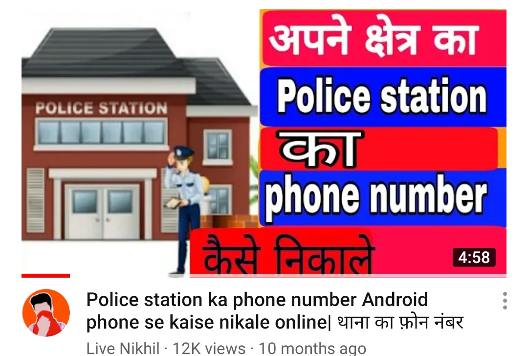 All district police station's phone numbers [bihar] Patana,bhojpur