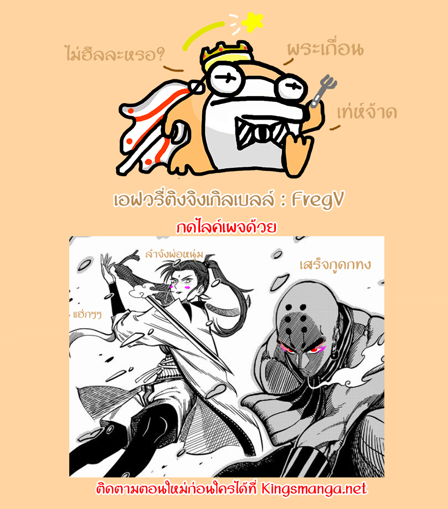 อ่านการ์ตูน Violent Path Martial Arts School 3 ภาพที่ 23