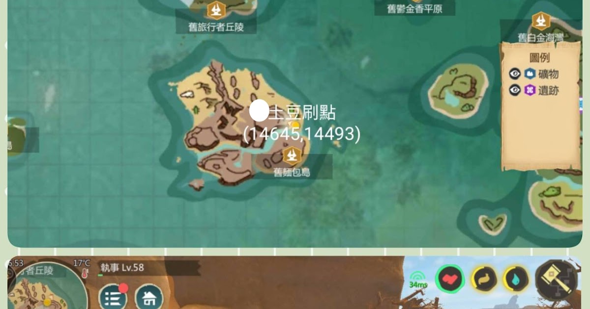 Potato Location and Cooking Pot Recipes Utopia Origin Razelion Hobby