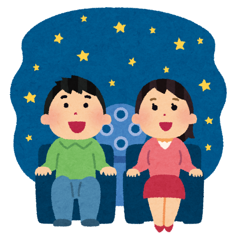 無料イラスト かわいいフリー素材集 プラネタリウムのイラスト