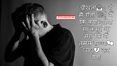 short love quotes in hindi