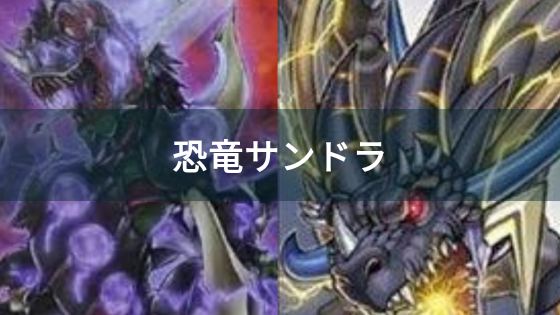 19年度版 遊戯王初心者 復帰組にオススメしたいテーマ4選 不自由なyp