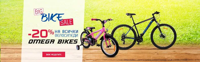 https://www.sportdepot.bg/bg/category/big_bike_sale-promotion-QklHIEJJS0UgU0FMRQ.html