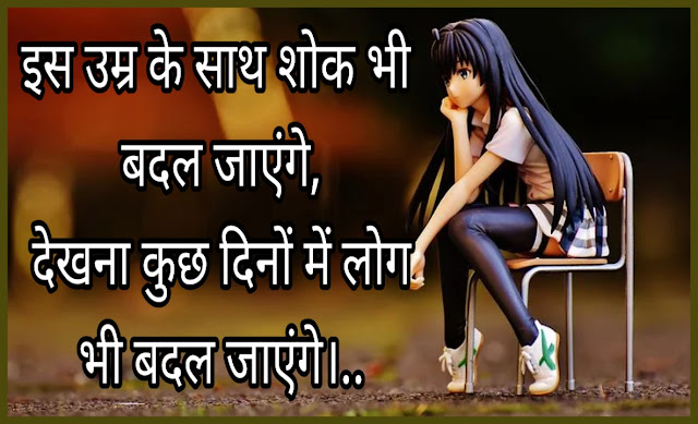 Latest Breakup Hindi shayari