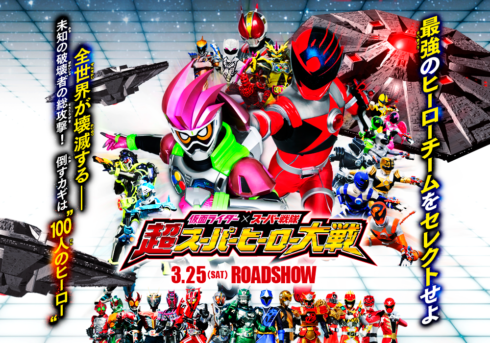 Jefusion Japanese Entertainment Blog The Center Of Tokusatsu