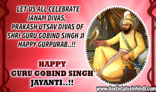 history of guru gobind singh ji in punjabi language history of guru gobind singh ji in punjabi language