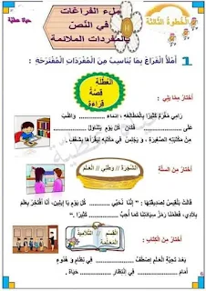 خطوة بخطوة لجعل التلميذ متميز في الإنتاج الكتابي لتلاميذ السنة ثانية إبتدائي