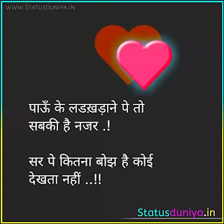 Love Quotes In Hindi With Images