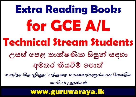 Extra Reading Books : GCE A/L Technical Stream Students