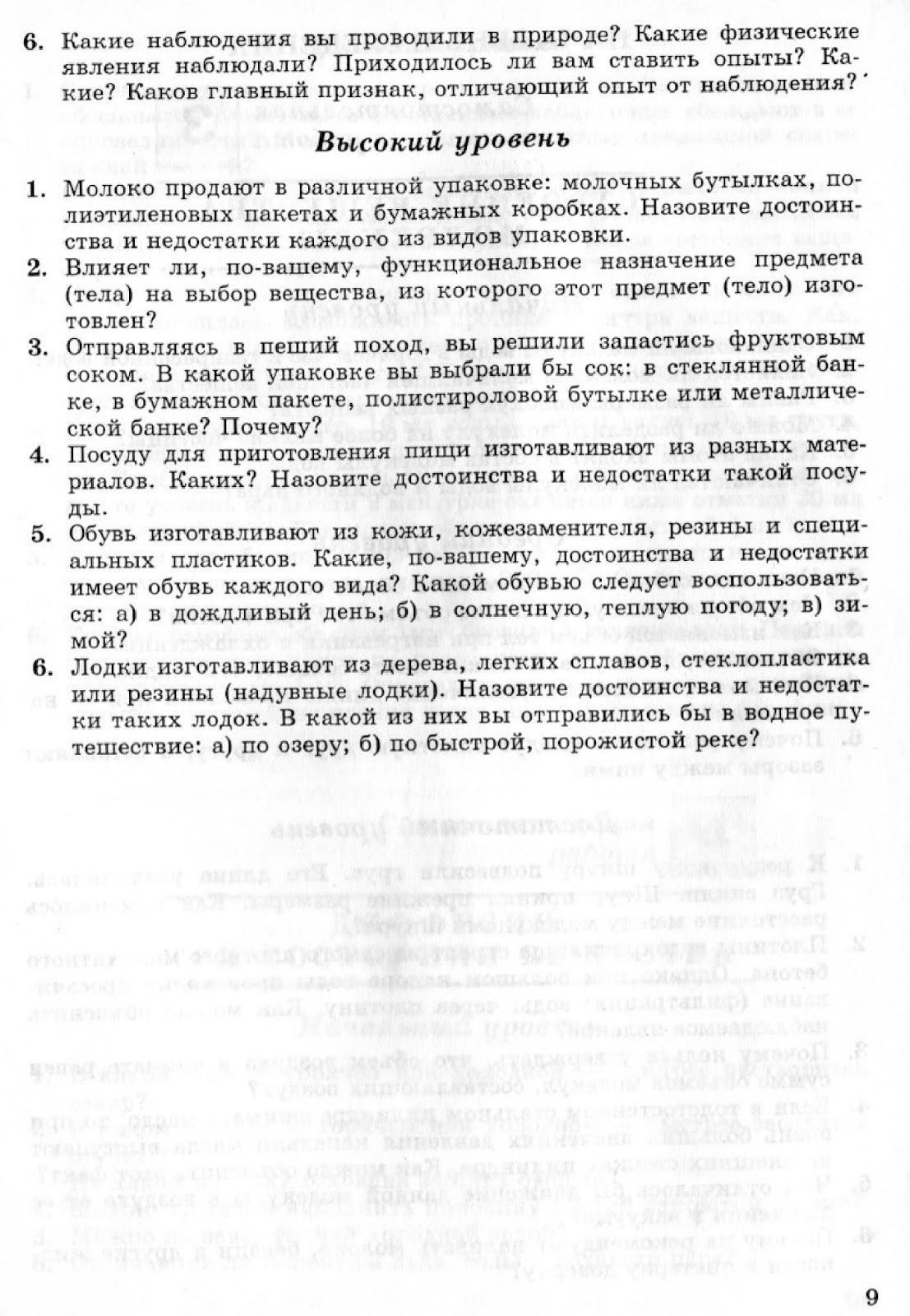 ЗАДАЧНИК Л.А.КИРИК ЗА 7 КЛАСС ОНЛАЙН:•