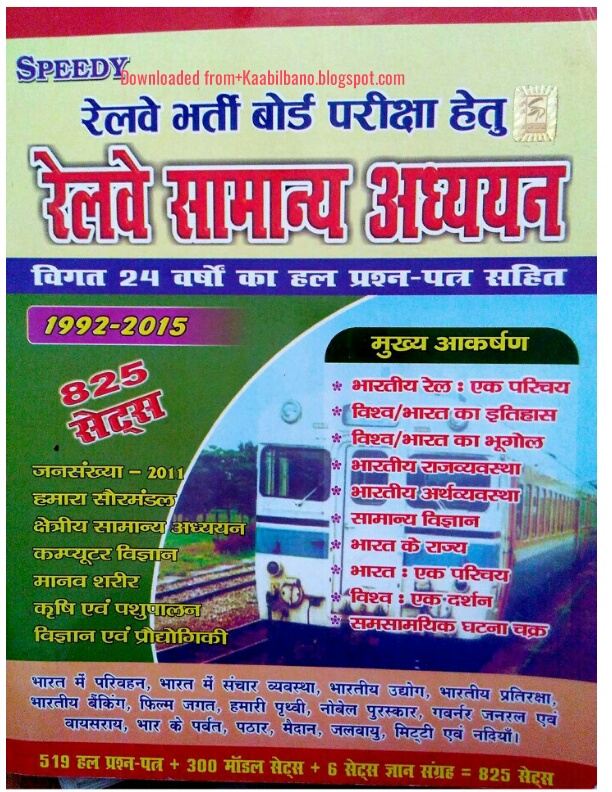 railway speedy book pdf