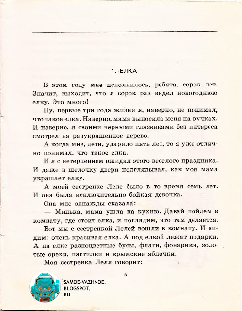 Советские детские книги сайт список ктаталог СССР старые из детства