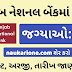 Punjab National Bank Manager Security Recruitment for 100 Vacancies @pnbindia.in