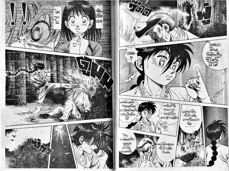 Kotaro Makaritoru! - หน้า 73