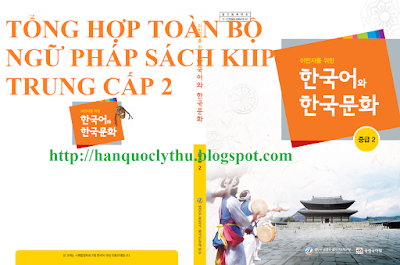 [Ngữ pháp KIIP lớp 4] Tổng hợp ngữ pháp Trung cấp 2 - sách tiếng Hàn chương trình hội nhập xã hội KIIP