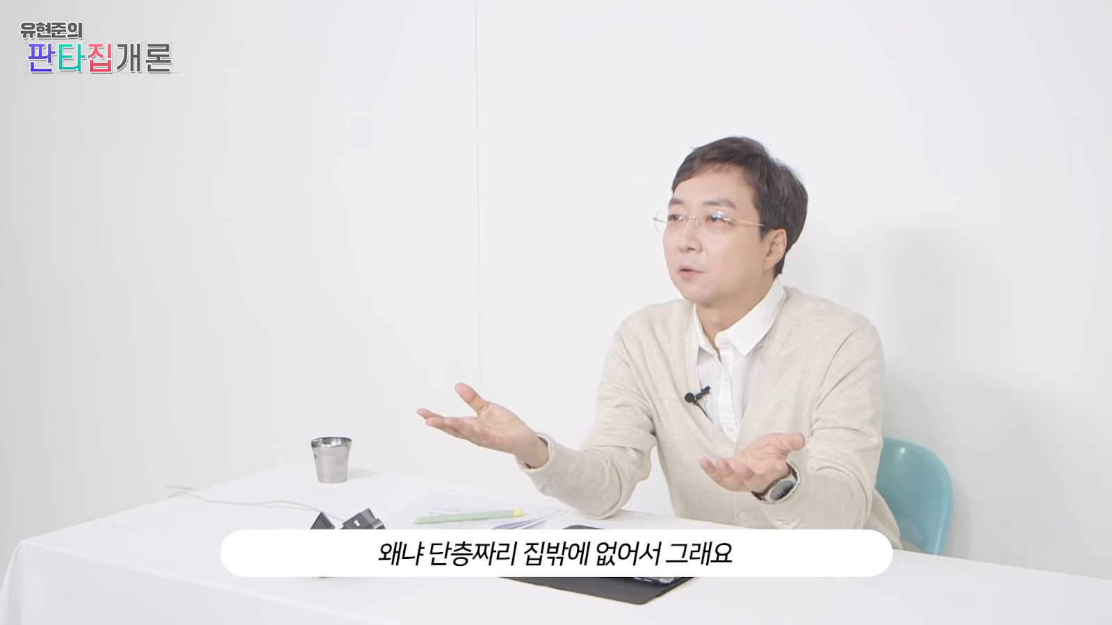 조선이 망한 이유는 온돌 때문이다?