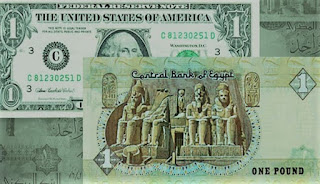 سعر الدولار مقابل الجنيه