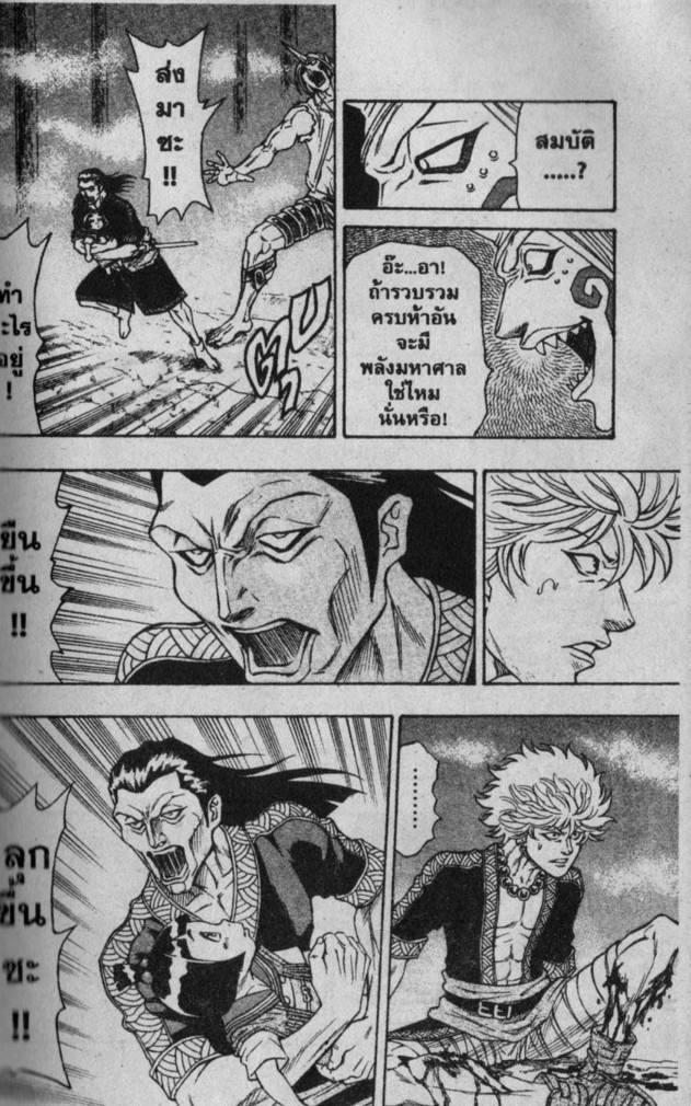 Kaze ga Gotoku - หน้า 30