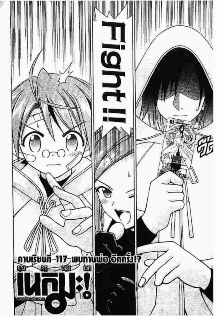 Negima! Magister Negi Magi - หน้า 285