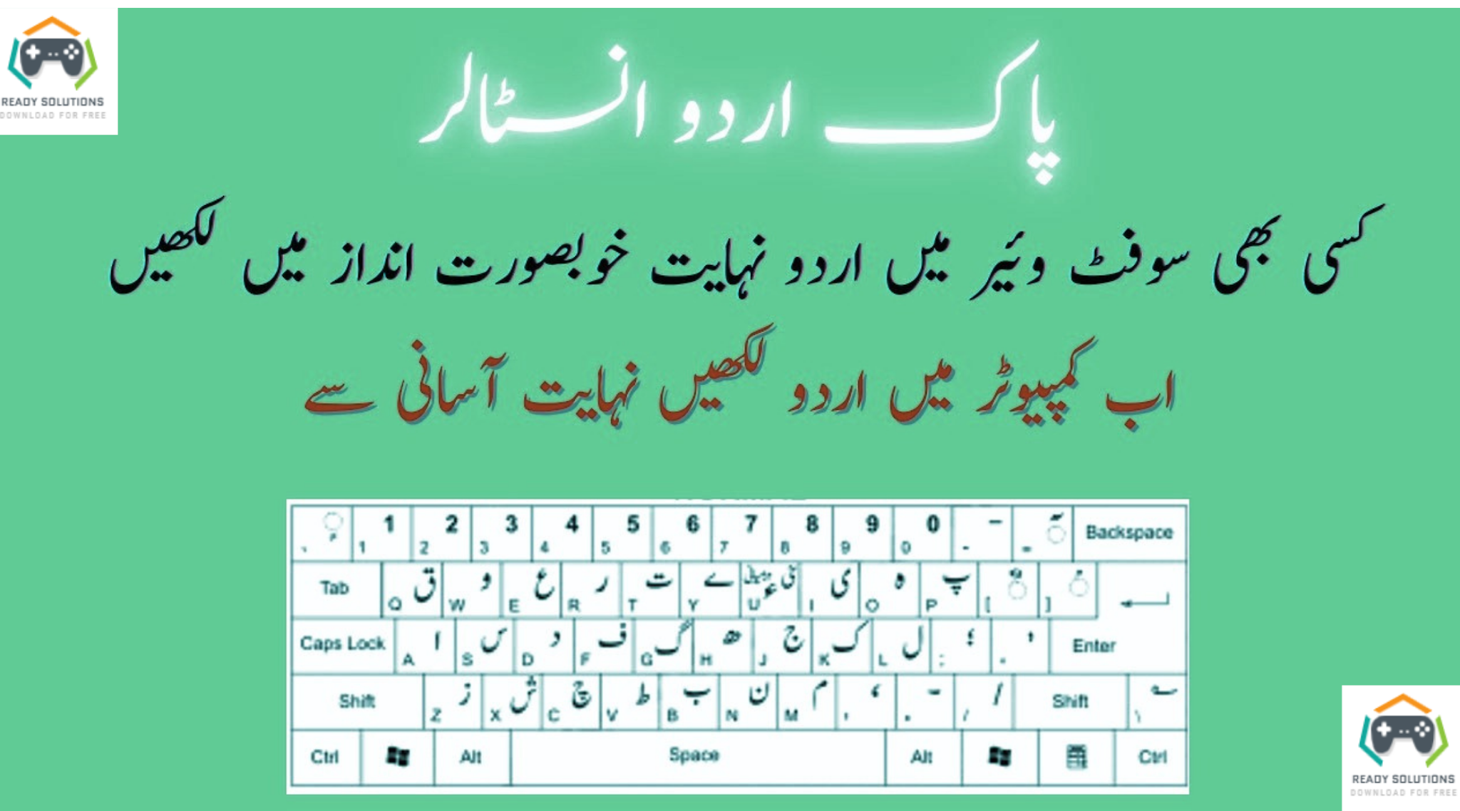 pak urdu installer pak urdu installer