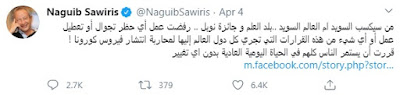 السويد تحرج رجل الأعمال المصري نجيب ساويرس.
