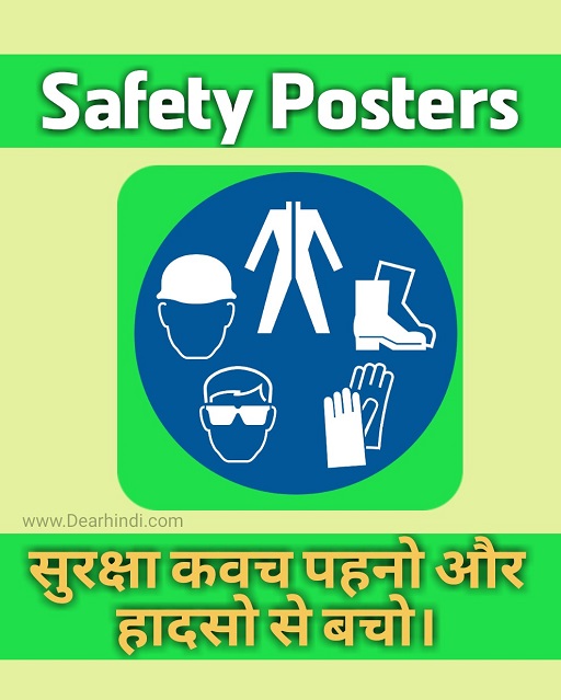 Industries and Fire safety posters images with slogan quotes in hindi