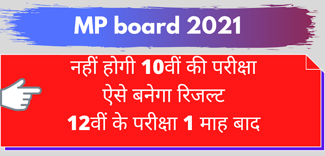 MP board 2021