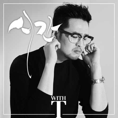 Kim Tae Woo – T-With Vol.1