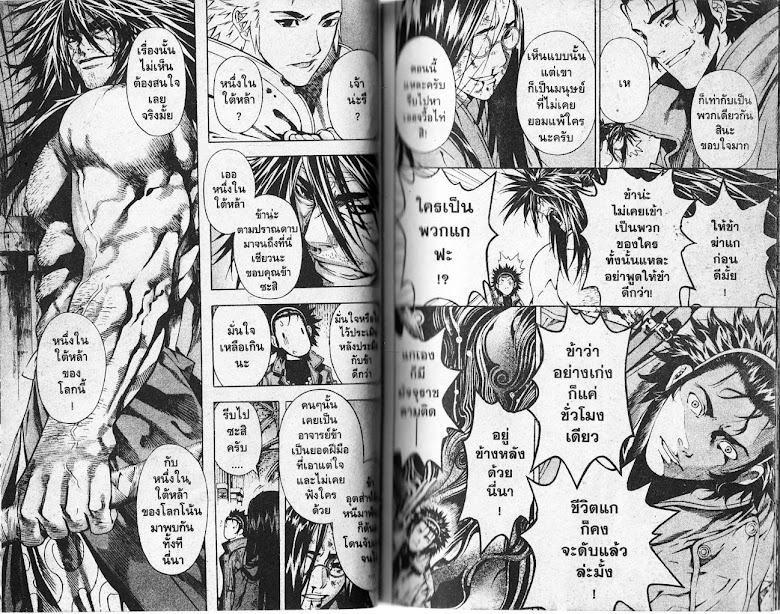 Shin Angyo Onshi - หน้า 17