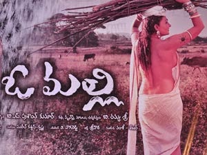 O Malli Movie mp3 Songs Downloaded