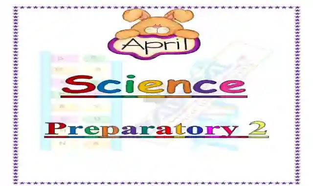 مراجعة شهر ابريل فى الساينس Science للصف الثاني الاعدادى الترم الثانى 2021