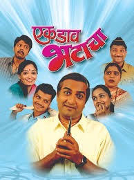 goshta tiya dighanchi marathi drama goshta tiya dighanchi marathi drama