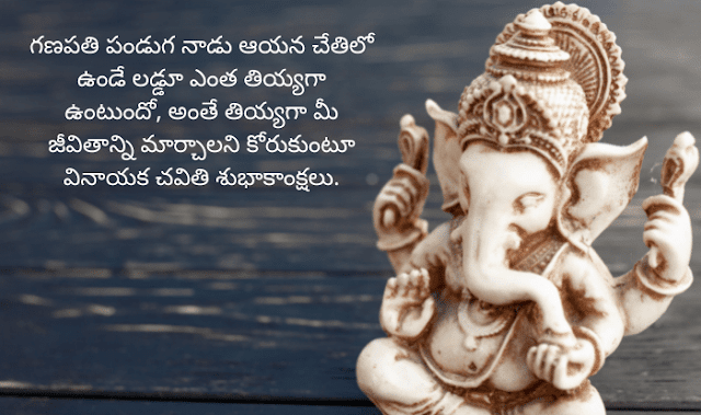 Vinayaka chavithi wishes images 4