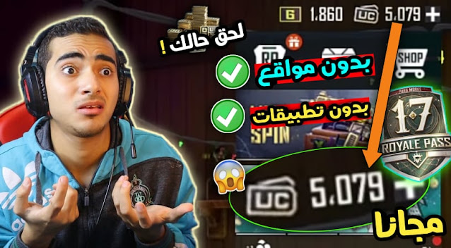 البونص تشالنج ببجي موبايل