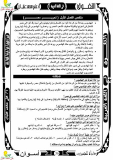 مذكرة لغة عربية رائعة للصف الثاني الاعدادي الترم الاول 2020 للاستاذ علي محمد عليان
