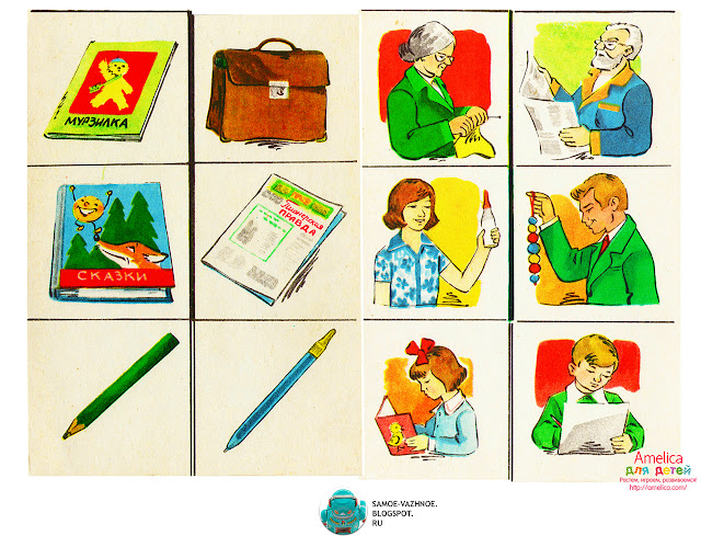 Старые советские настольные игры. Лото на 4 четырёх языках СССР Крещановская Рябчиков 1980 