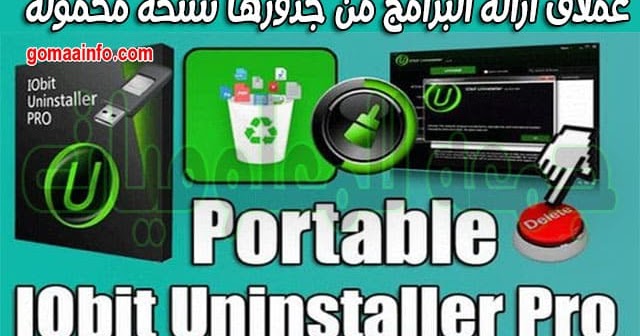 iobit uninstaller pro portable iobit uninstaller pro portable