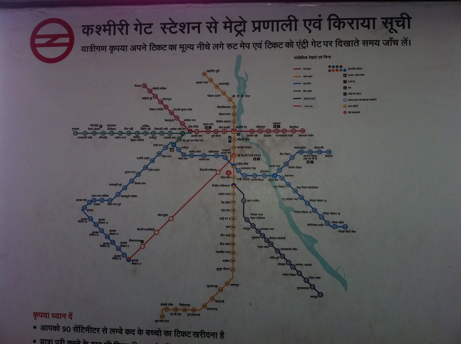 Схема метро дели