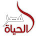تردد قناة مصر الحياة على النايل سات 2019 تردد قناة مصر الحياة على النايل سات 2019