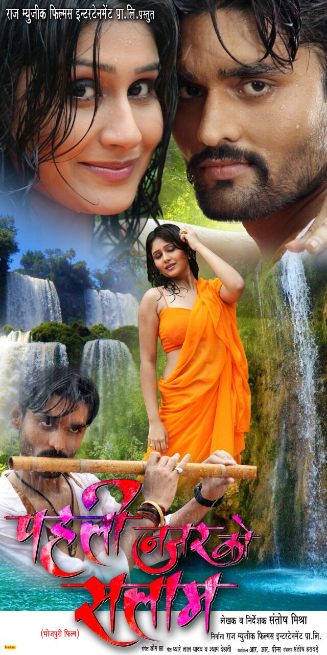 Raj Ranjeet, Antara Banerjee Bhojpuri movie Pehli Nazar ko Salaam  2016 wiki, full star-cast, Release date, Actor, actress, Song name, photo, poster, trailer, wallpaper