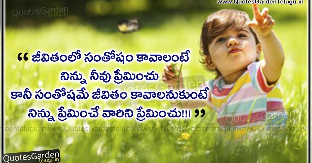 Best Telugu Life Quotes Wallpapers QUOTES GARDEN TELUGU